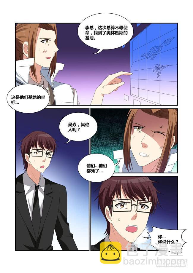 57、全球异变-第58话