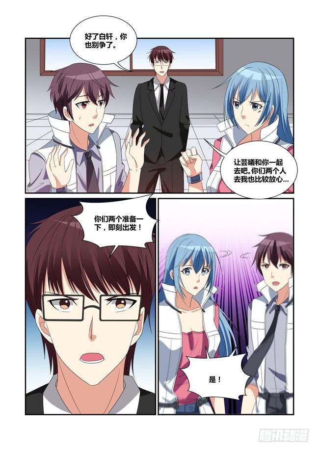 57、全球异变-第58话