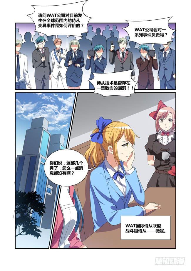 57、全球异变-第58话