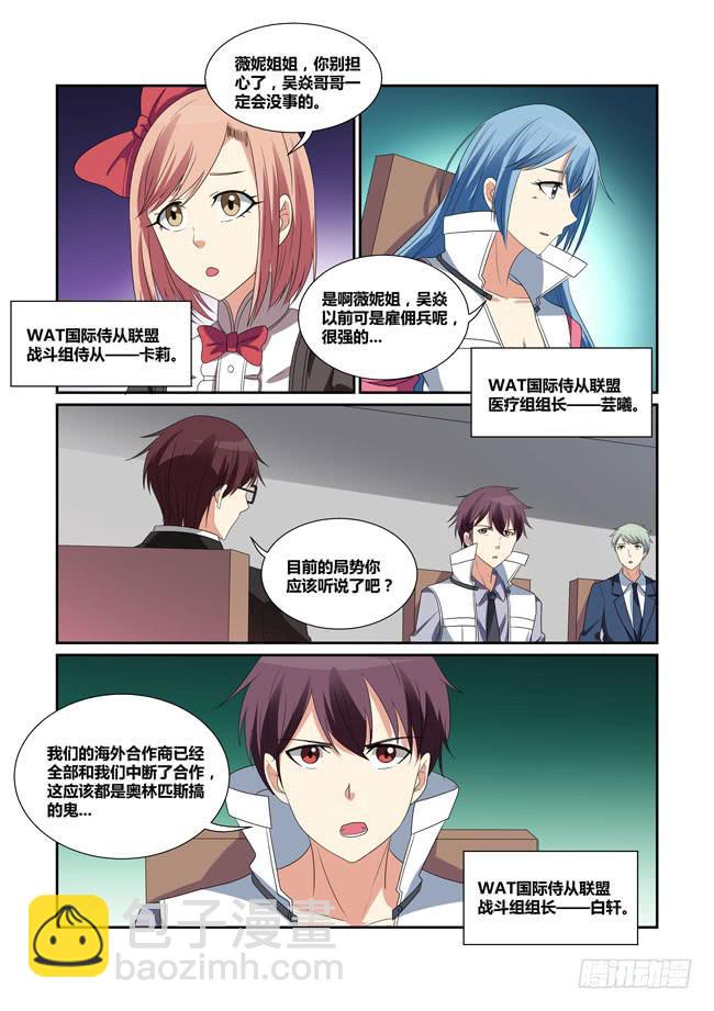 57、全球异变-第58话