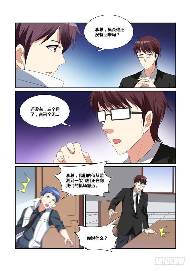 57、全球异变-第58话