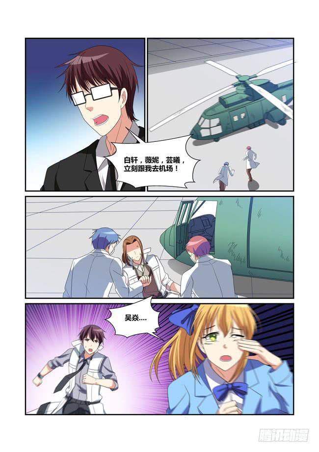 57、全球异变-第58话