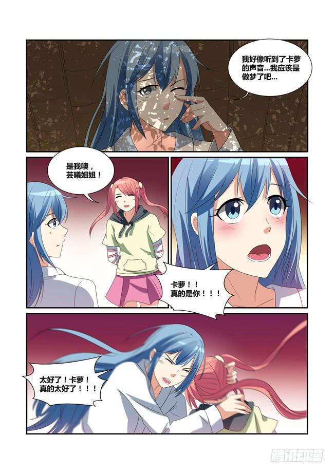 59、灵姐-第60话