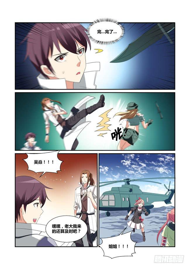 61、背叛-第62话