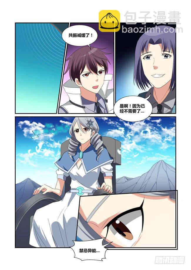 61、背叛-第62话