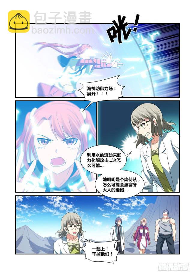 61、背叛-第62话