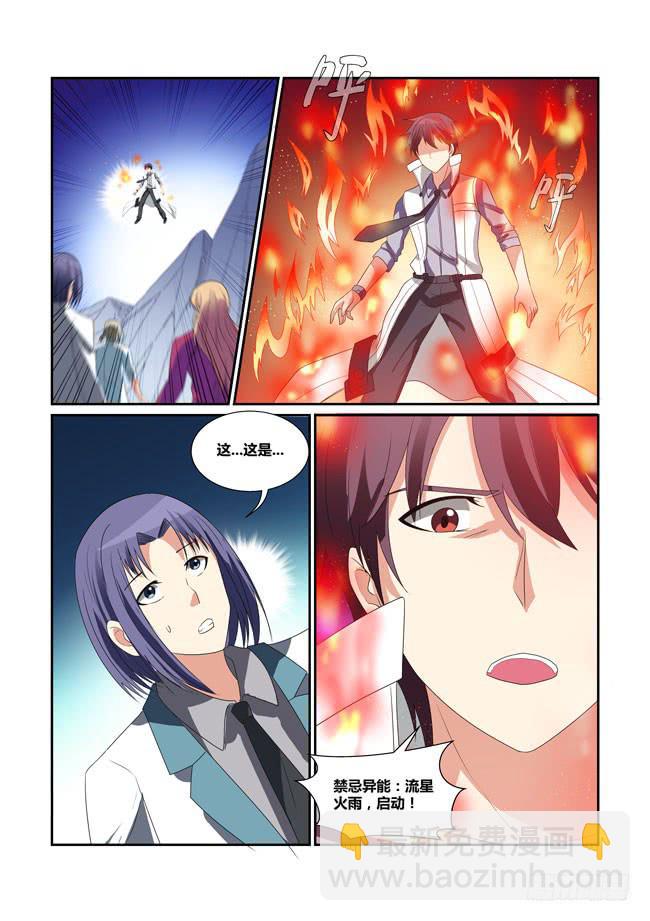 61、背叛-第62话