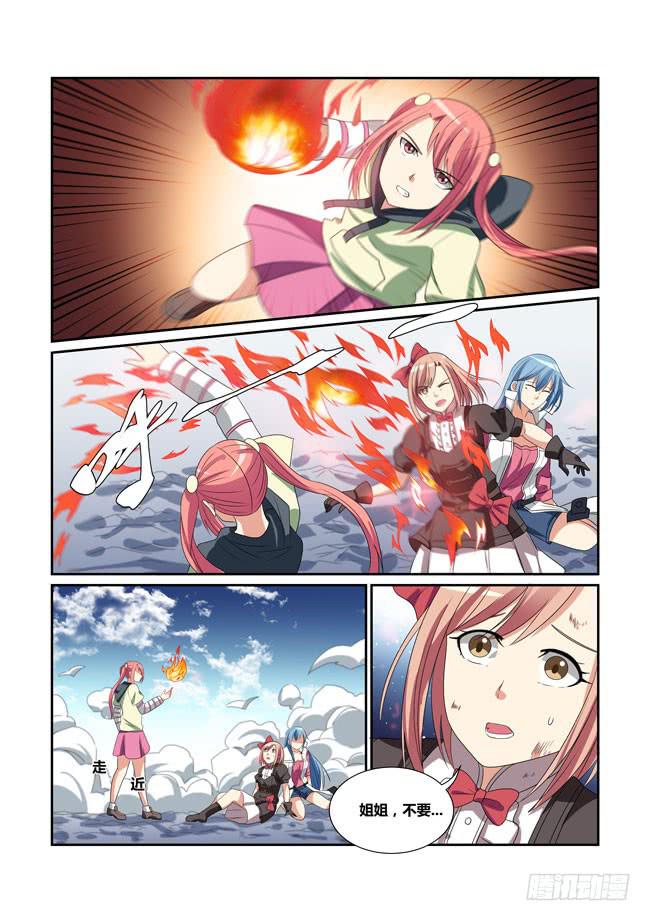 63、海神六侍-第64话