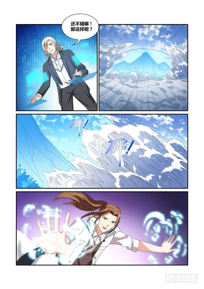 63、海神六侍-第64话