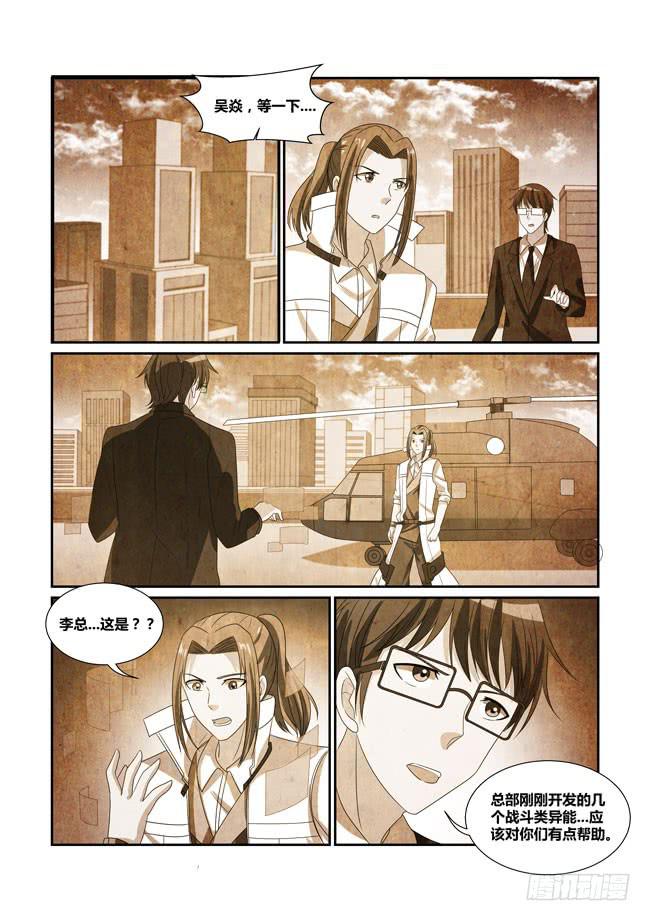 63、海神六侍-第64话