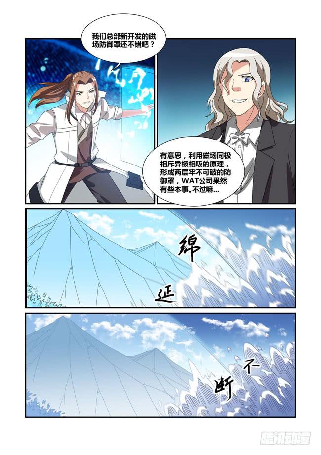 63、海神六侍-第64话