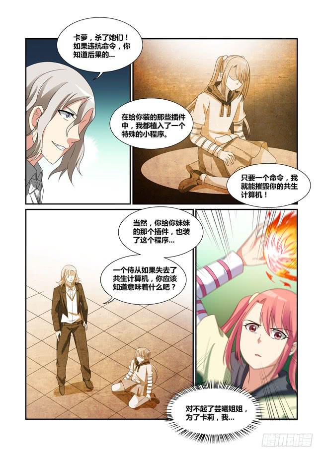 63、海神六侍-第64话