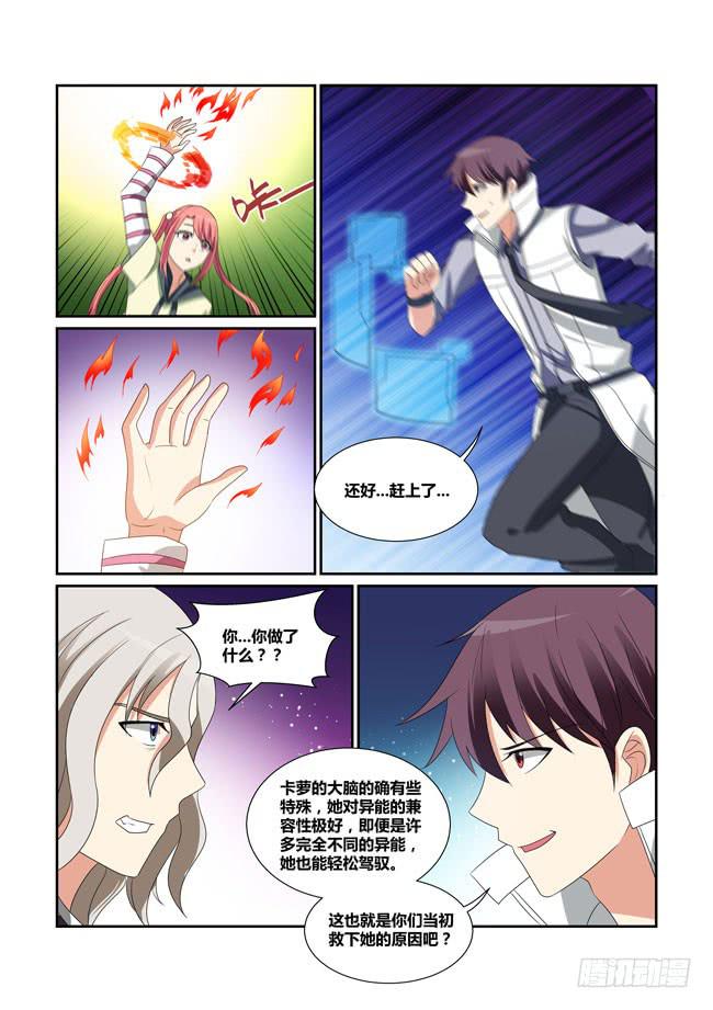 63、海神六侍-第64话