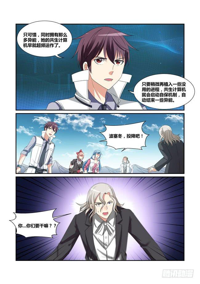 63、海神六侍-第64话