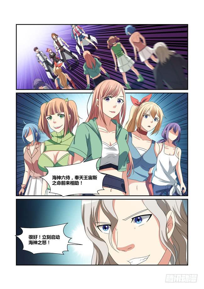 63、海神六侍-第64话