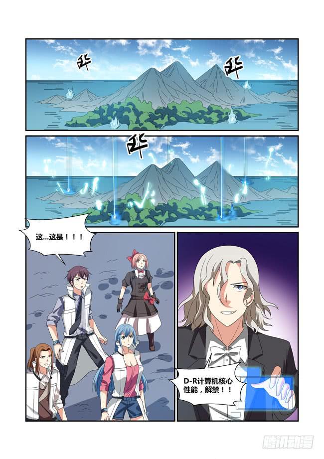 63、海神六侍-第64话