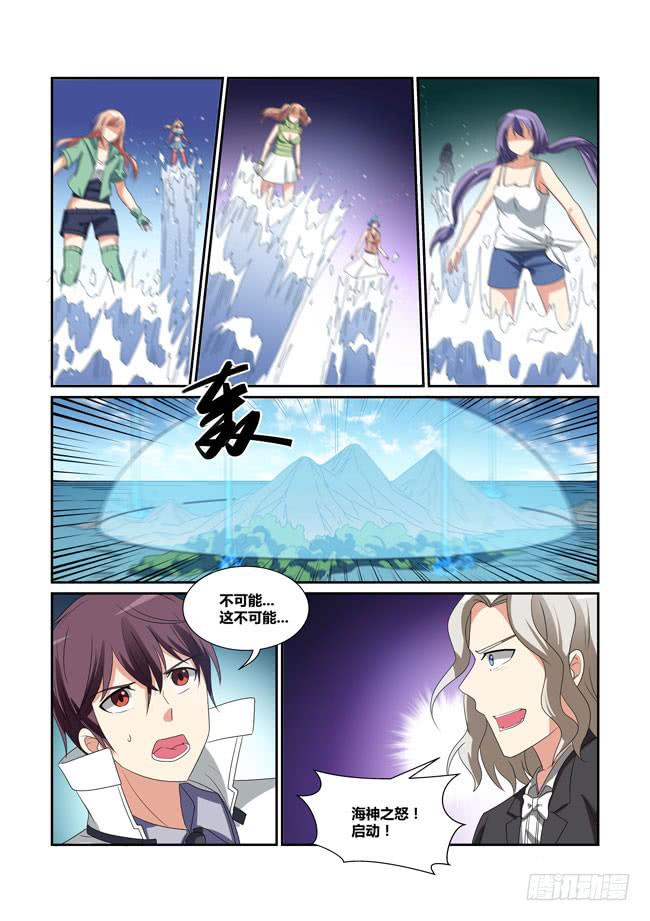 63、海神六侍-第64话