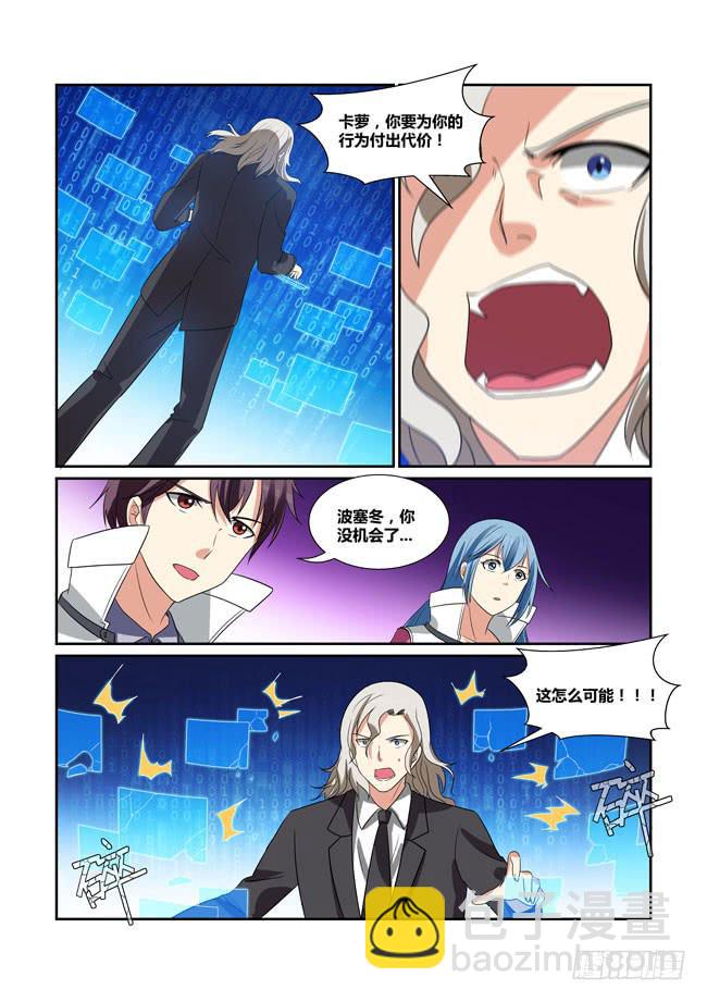 65、造神计划-第66话