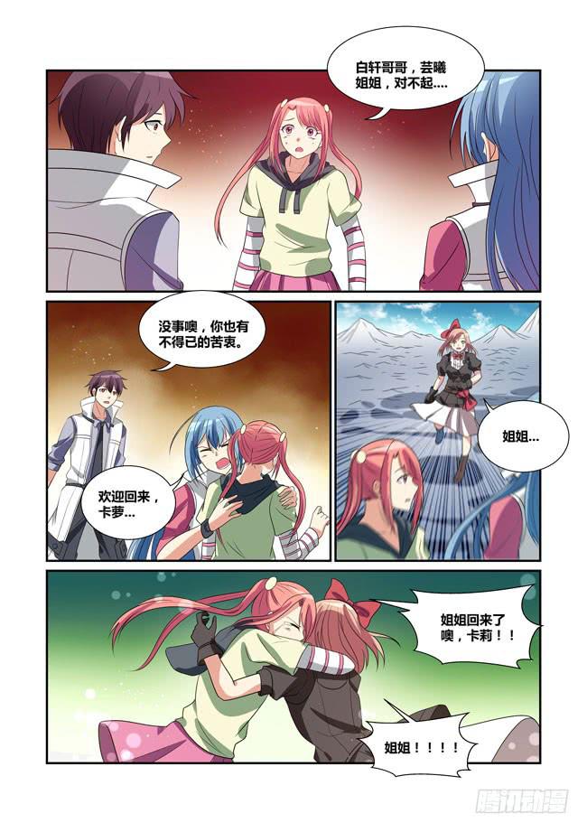 65、造神计划-第66话