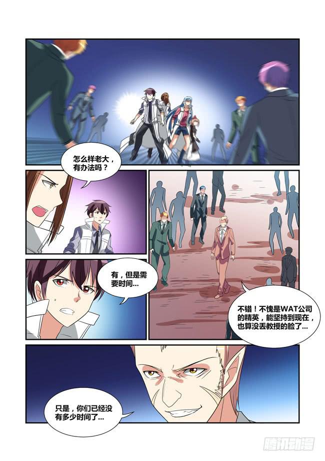 67、哈迪斯的过去-第68话