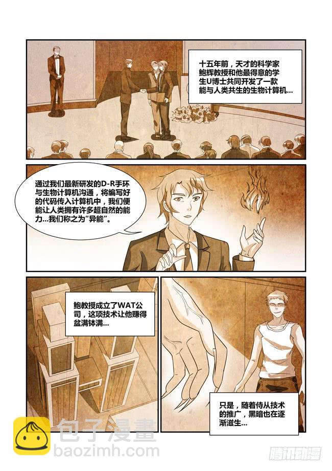 67、哈迪斯的过去-第68话