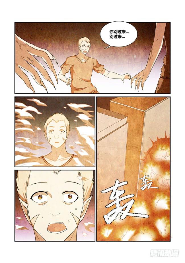 67、哈迪斯的过去-第68话