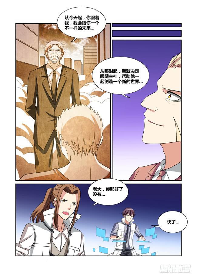 67、哈迪斯的过去-第68话