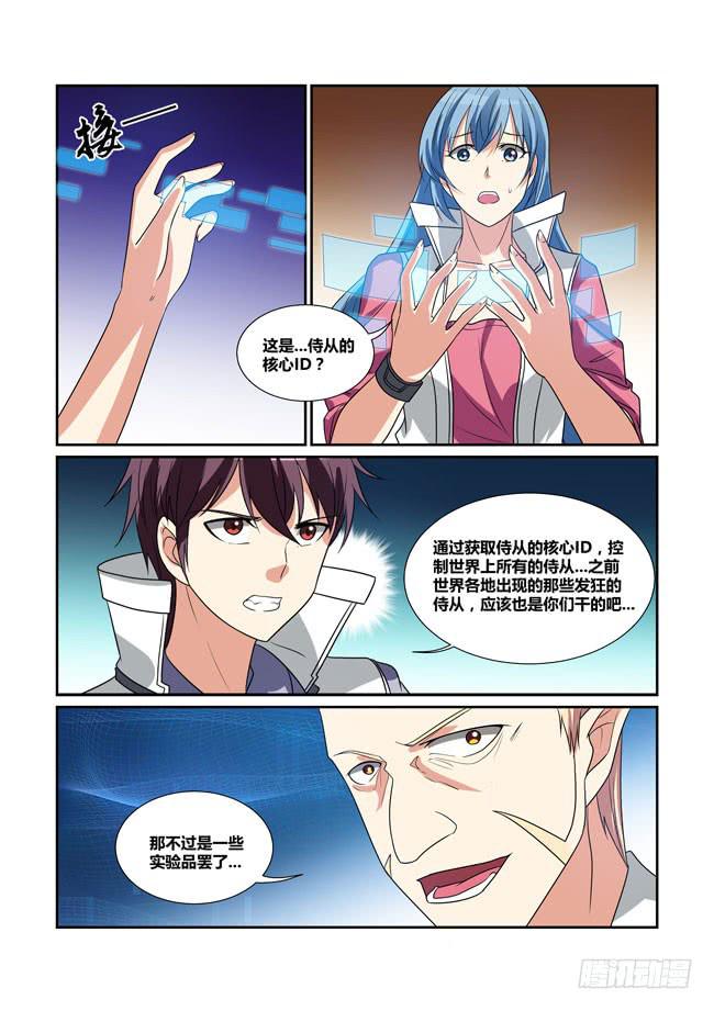 67、哈迪斯的过去-第68话