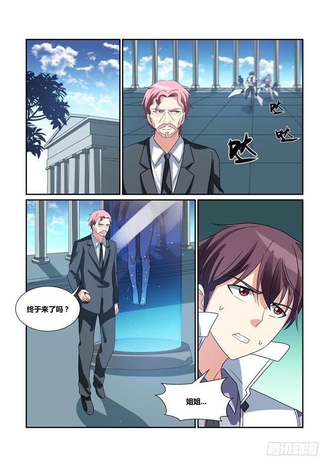 69、宙斯-第70话