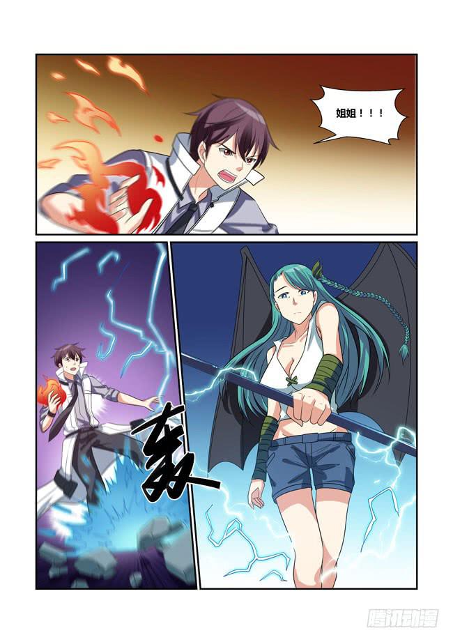 69、宙斯-第70话