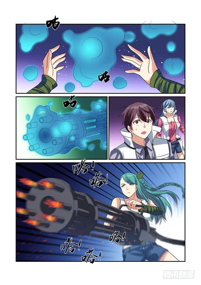 69、宙斯-第70话