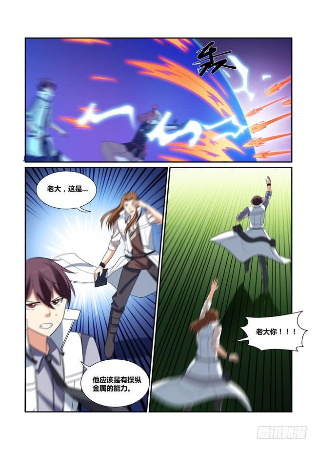 69、宙斯-第70话