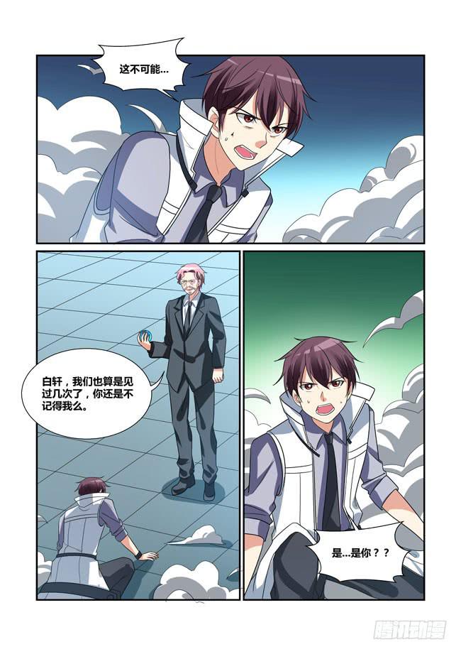 69、宙斯-第70话