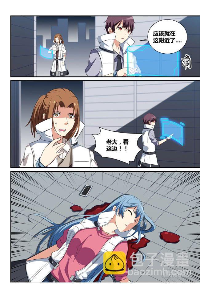 8、夜色下的游乐园-第8话