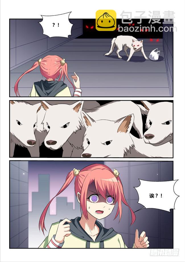 8、夜色下的游乐园-第8话