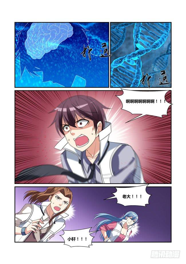 71、姐弟重逢-第72话