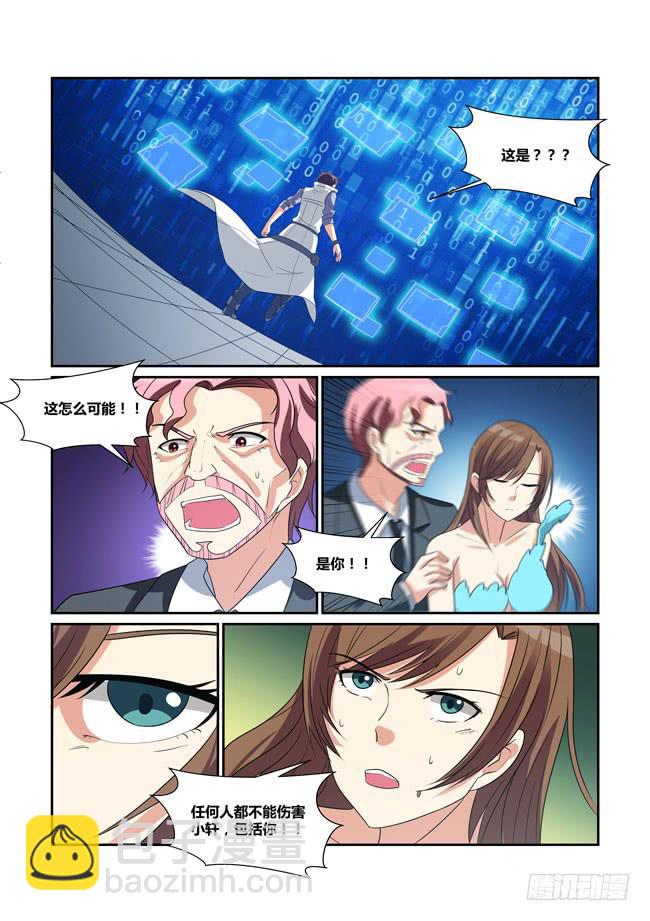 71、姐弟重逢-第72话