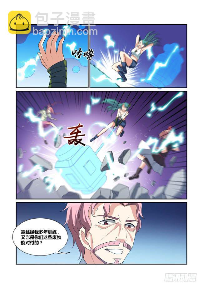 71、姐弟重逢-第72话