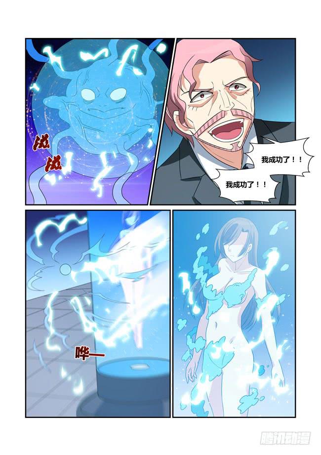 71、姐弟重逢-第72话