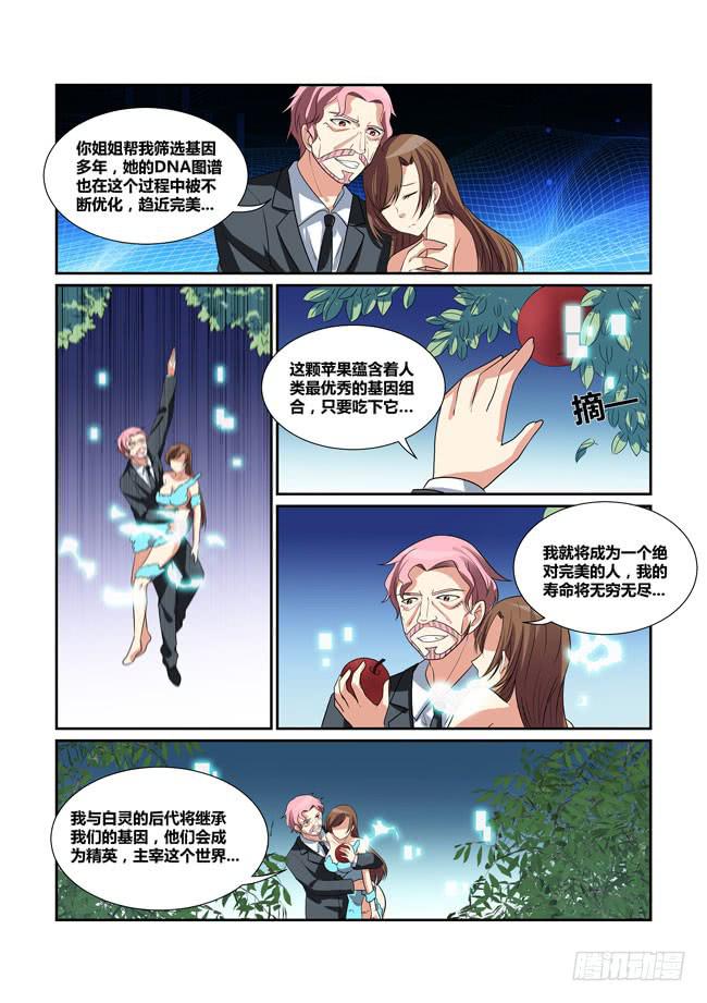 71、姐弟重逢-第72话