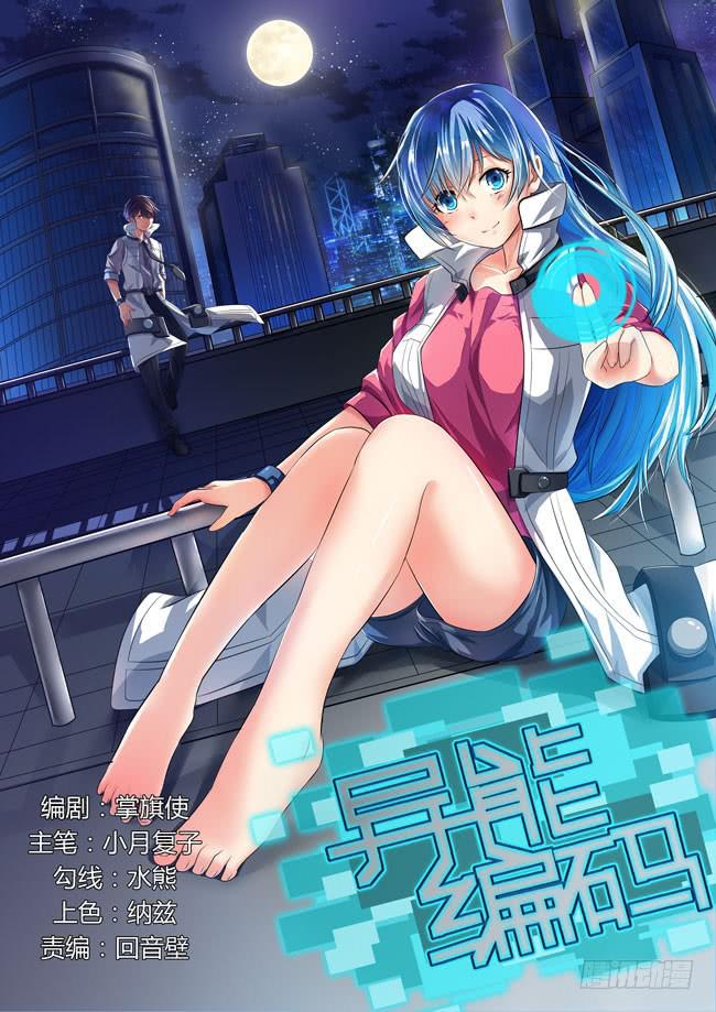 10、身世-第10话