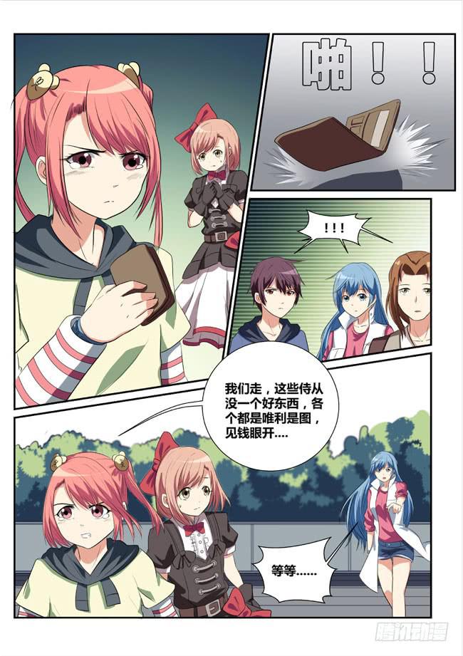 10、身世-第10话