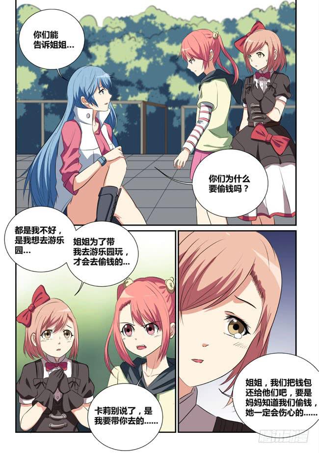 10、身世-第10话