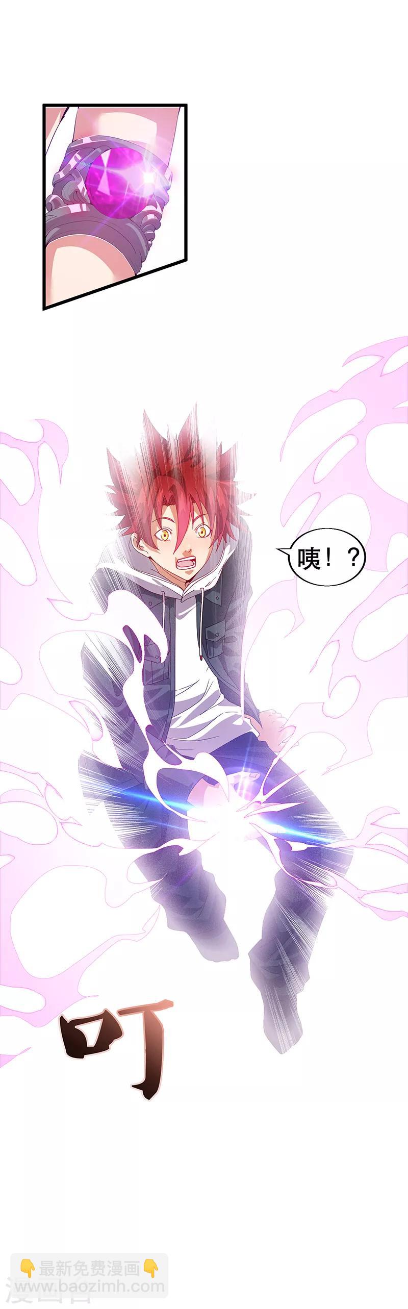 第2话 邪门的戒指-第2话