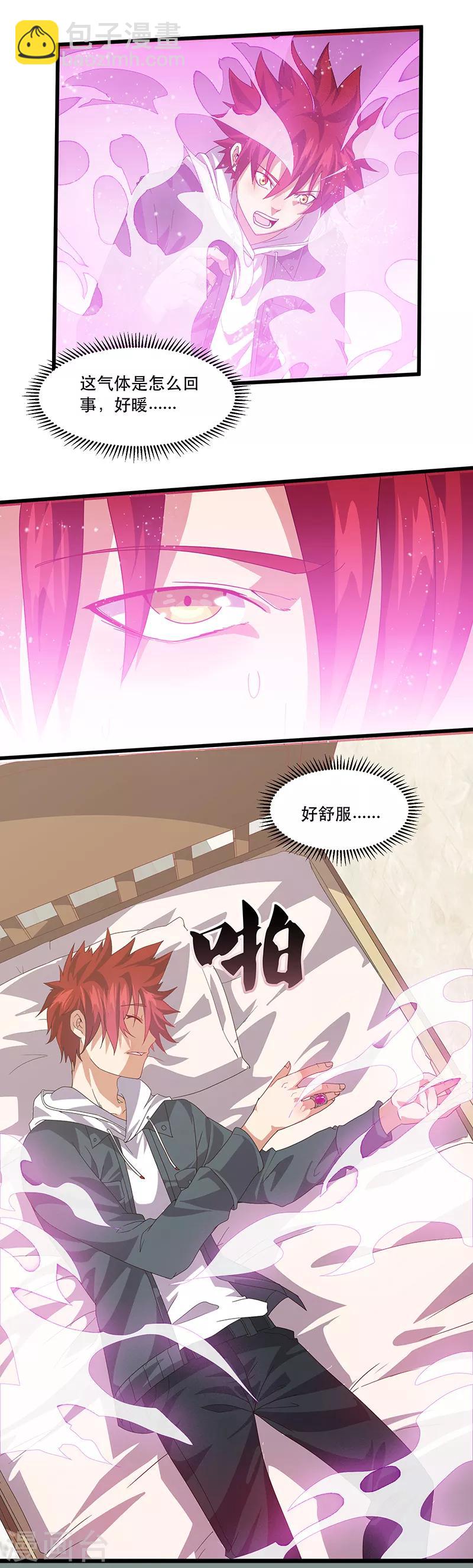 第2话 邪门的戒指-第2话