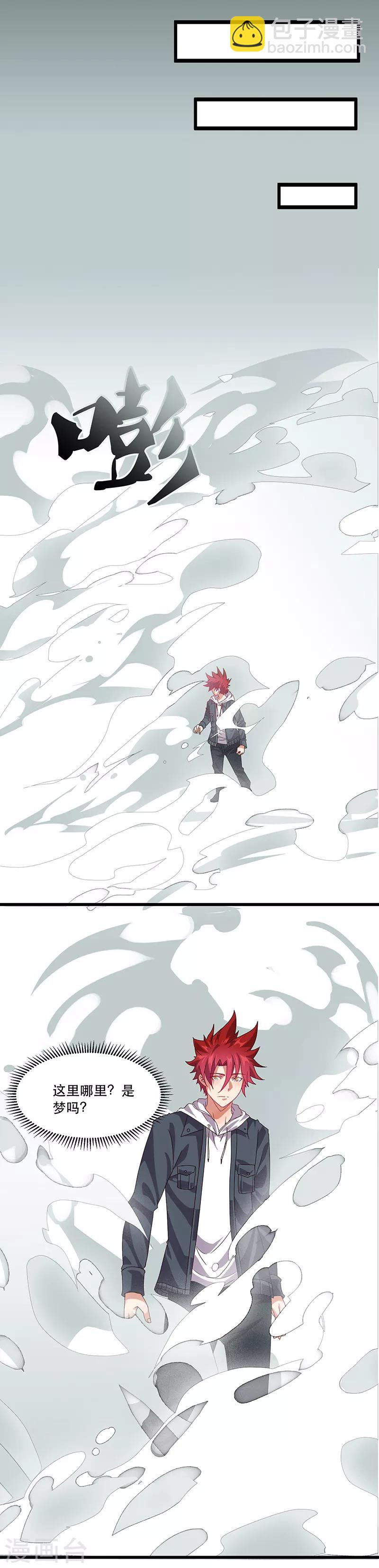 第2话 邪门的戒指-第2话