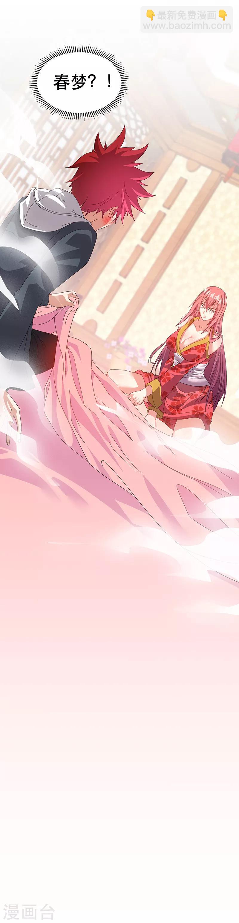 第2话 邪门的戒指-第2话