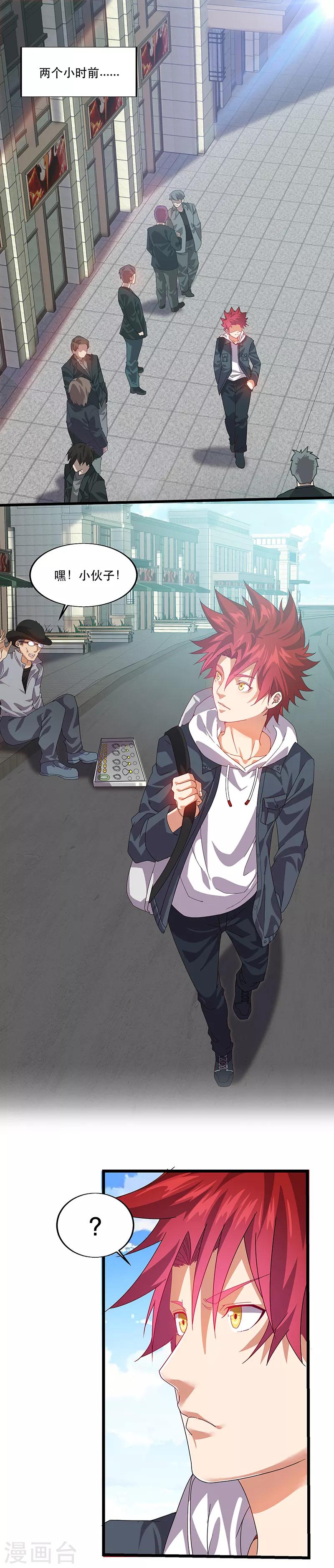 第2话 邪门的戒指-第2话