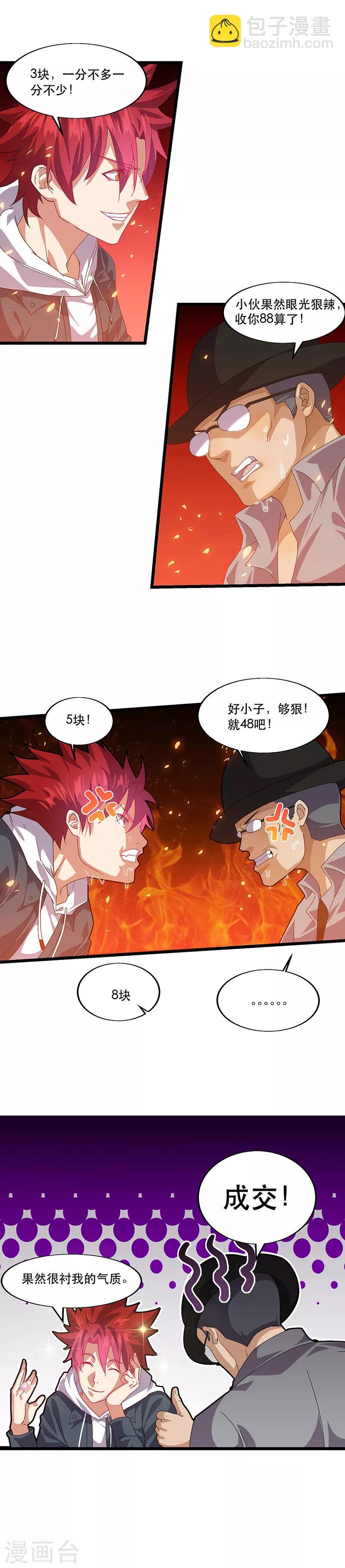 第2话 邪门的戒指-第2话