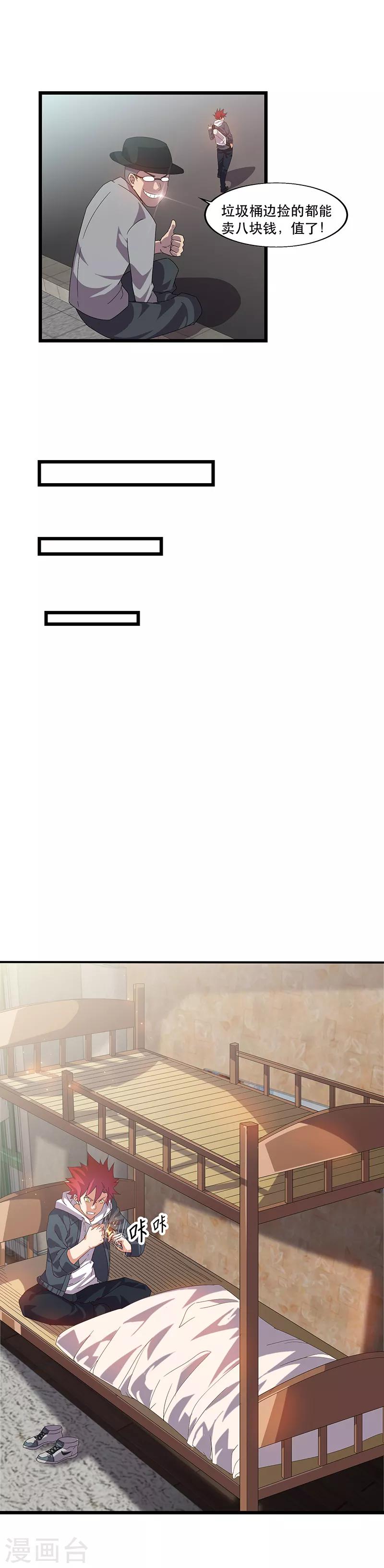 第2话 邪门的戒指-第2话